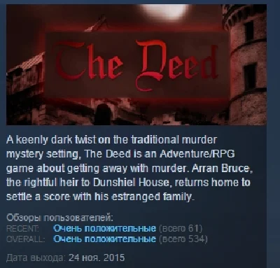 The Deed 💎 STEAM KEY REGION FREE GLOBAL