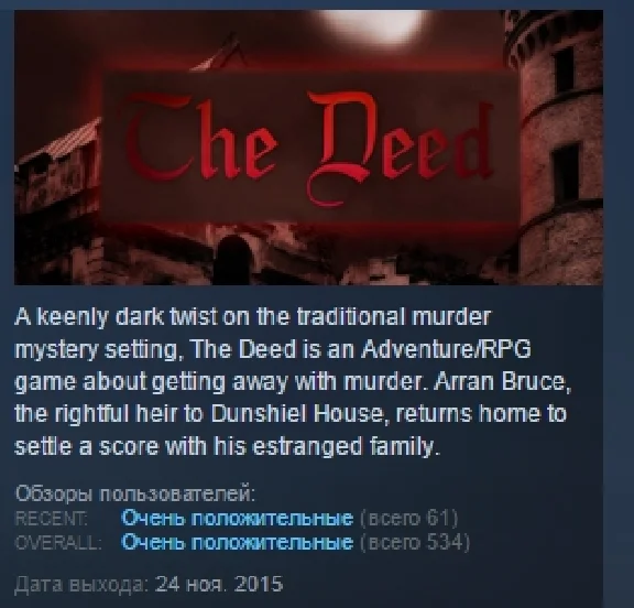 The Deed 💎 STEAM KEY REGION FREE GLOBAL