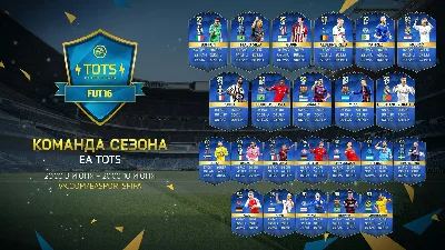 Coins FIFA 16 (PC) UT | Fast, cheap, safe 5% for review