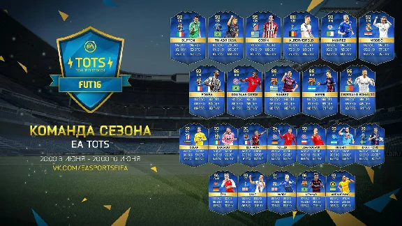 Coins FIFA 16 (PC) UT | Fast, cheap, safe 5% for review