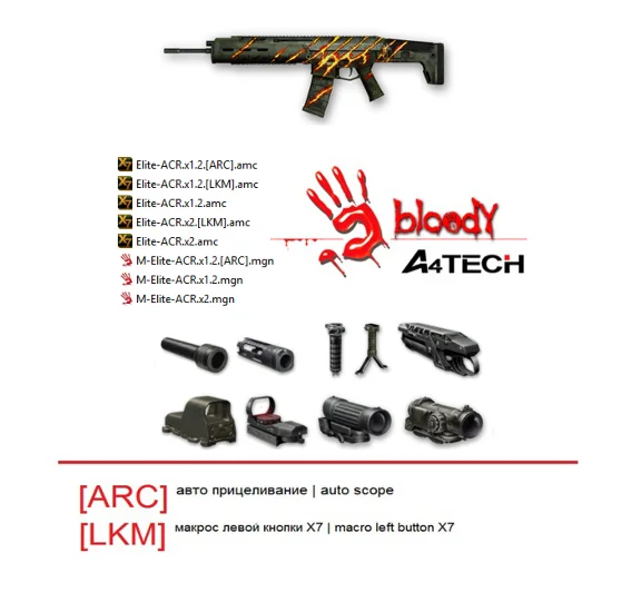 Warface 27 Bloody X7 macros CCR Elite | ACR Elite