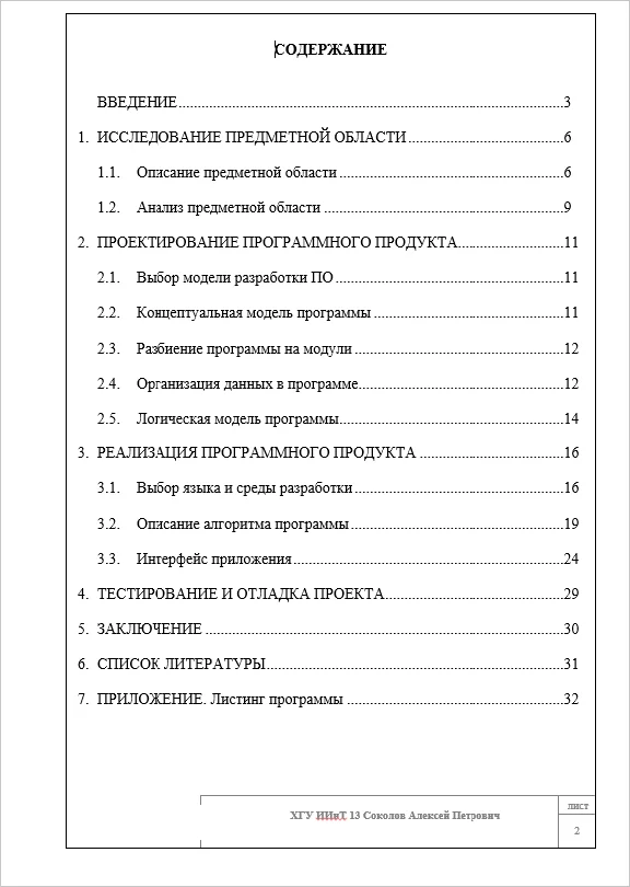 Gomory method. Coursework and sources. Delphi.