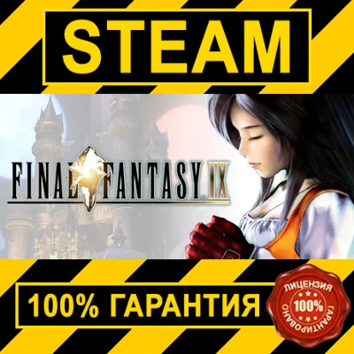 FINAL FANTASY IX 9  (STEAM GIFT | RU+CIS)