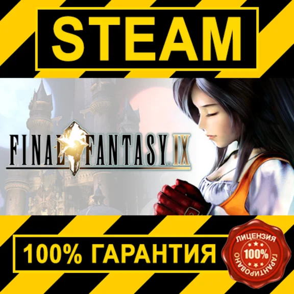 FINAL FANTASY IX 9  (STEAM GIFT | RU+CIS)