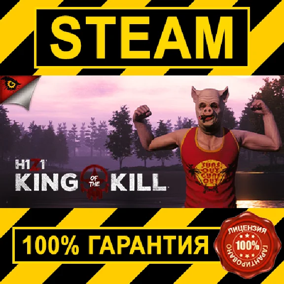 H1Z1: KING OF THE KILL (STEAM GIFT | RU+CIS)