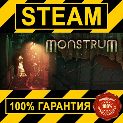 MONSTRUM (STEAM GIFT | RU+CIS)