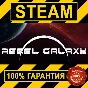 Rebel Galaxy (STEAM GIFT | RU+CIS)