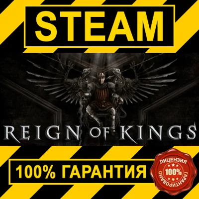REIGN OF KINGS (STEAM GIFT | RU+CIS)