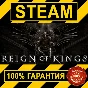 REIGN OF KINGS (STEAM GIFT | RU+CIS)
