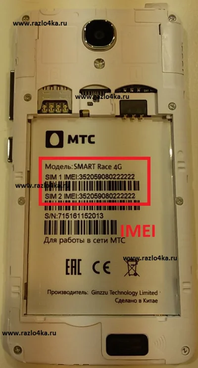 MTS SMART RACE 4G unlock code NCK 2 slots