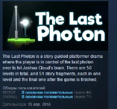 The Last Photon 💎STEAM KEY REGION FREE GLOBAL