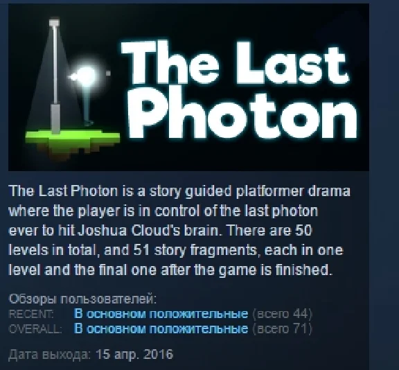 The Last Photon 💎STEAM KEY REGION FREE GLOBAL