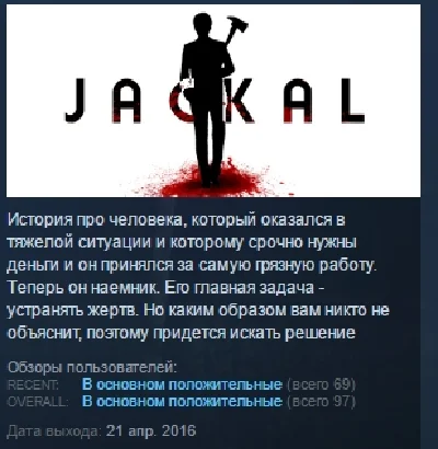 Jackal STEAM KEY REGION FREE GLOBAL