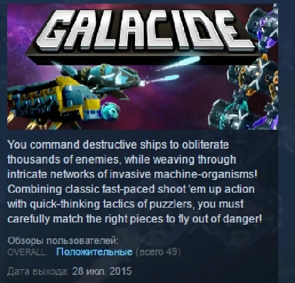Galacide STEAM KEY REGION FREE GLOBAL