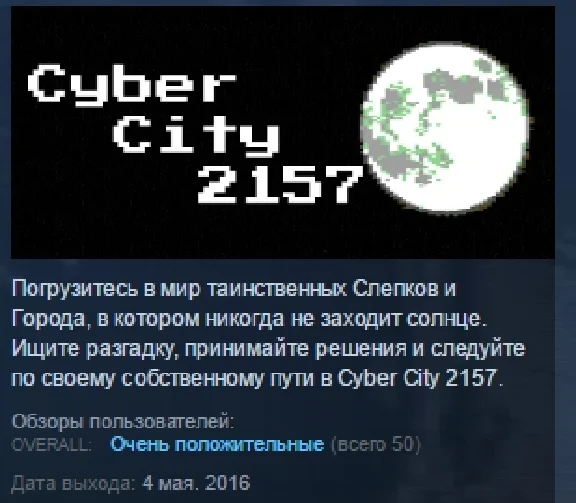 Cyber City 2157: The Visual Novel 💎STEAM KEY GLOBAL
