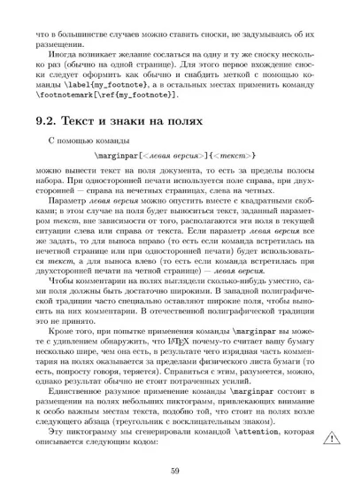 Beautifully laid out a diploma: LaTeX for three days