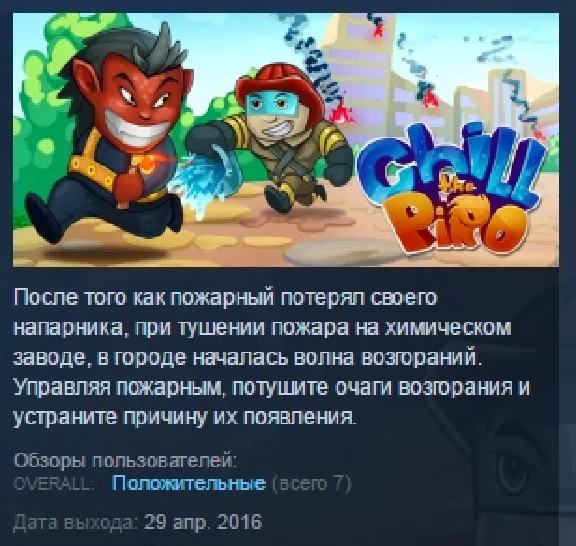 Chill the Piro 💎 STEAM KEY REGION FREE GLOBAL