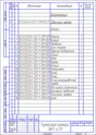 Drawing Brake valve ZIL-433
