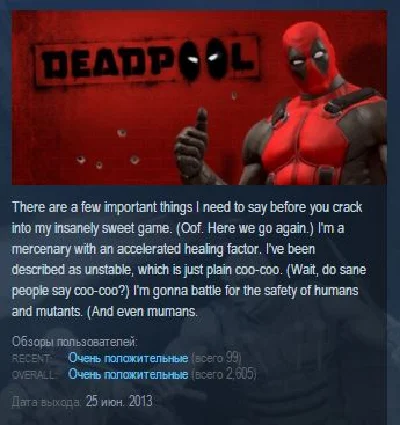 DeadPool (Steam KEY) + GIFT