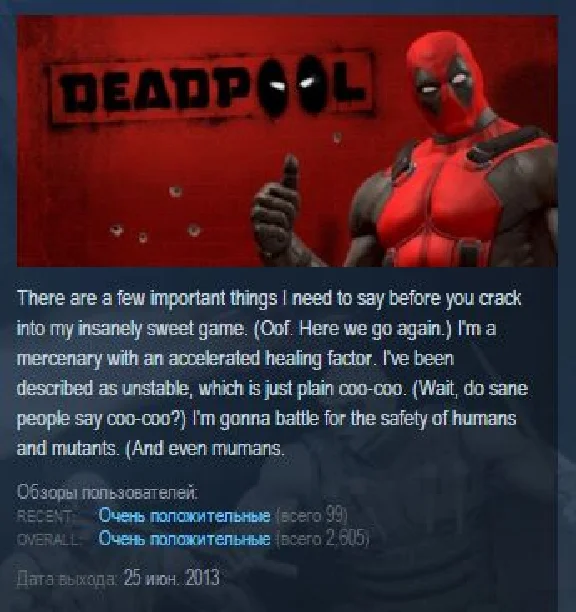 DeadPool (Steam KEY) + GIFT