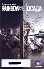 Tom Clancy’s Rainbow Six Siege (Uplay) - ФОТО