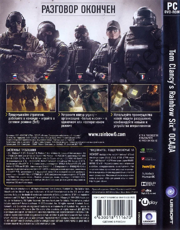 Tom Clancy’s Rainbow Six Siege (Uplay) - ФОТО