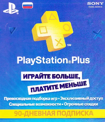 PSN 90 days of PlayStation Plus (RUS)