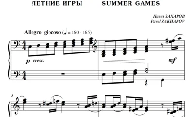 6s08 Summer Games, PAVEL ZAKHAROV / piano