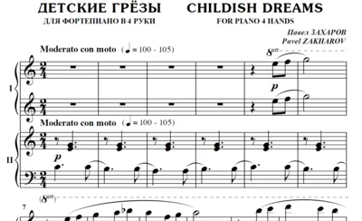 6s21 Childish Dreams, PAVEL ZAKHAROV / piano, 4 hands