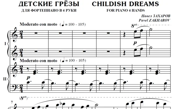6s21 Childish Dreams, PAVEL ZAKHAROV / piano, 4 hands