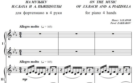 6s28 Bach Plays Libertango, PAVEL ZAKHAROV / pn 4 hands