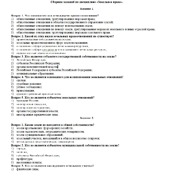 Test Land Law 25 tasks on 5 issues