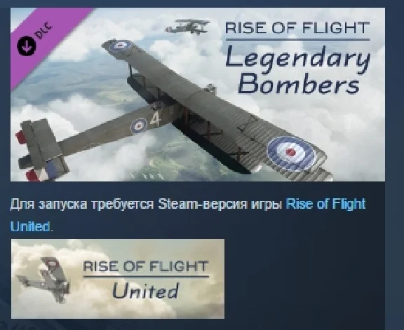 Rise of Flight United +DLC STEAM KEY REGION FREE GLOBAL