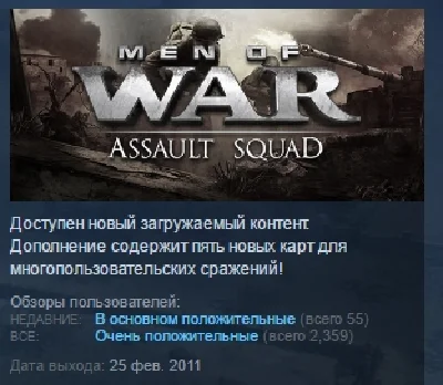 Men of War Assault Squad 💎STEAM KEY REGION FREE GLOBAL