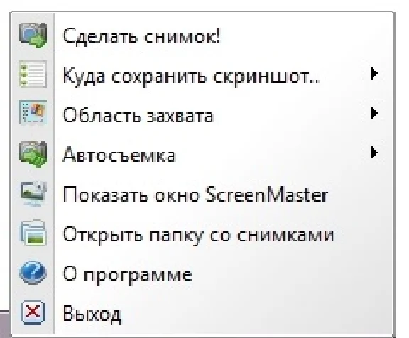 ScreenMaster