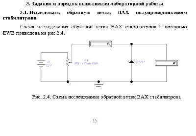 TIU Physical basis Electronics Lab 2
