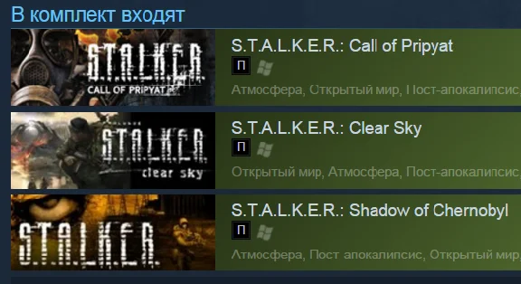 STALKER / S.T.A.L.K.E.R.: Bundle — STEAM GIFT