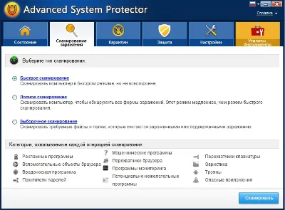 Advanced System Protector