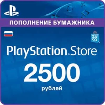 Карта оплаты Playstation Network RUS 2500 рублей