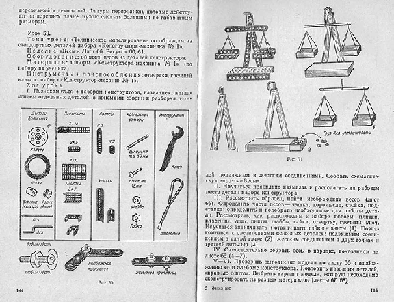 Labor training lessons: 1 class. Teacher´s Guide.