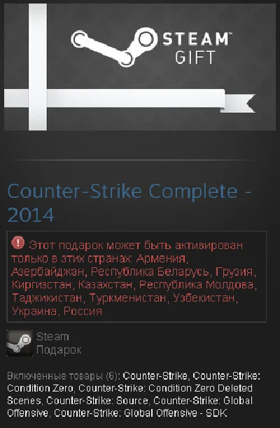 Counter-Strike: Global Offensive ( Steam Gift RU/CIS )