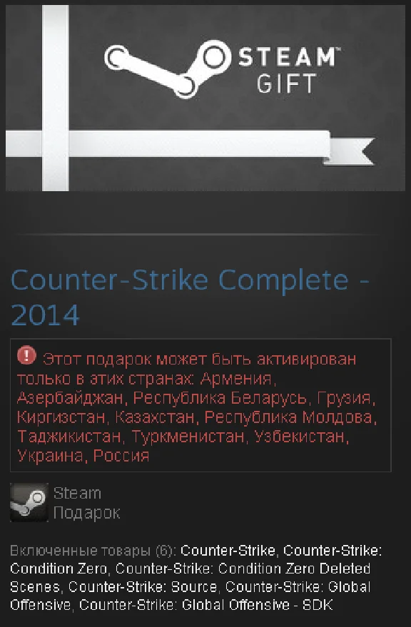 Counter-Strike: Global Offensive ( Steam Gift RU/CIS )