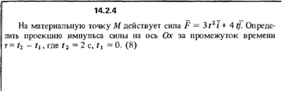 Решение задачи 14.2.4 из сборника Кепе О.Е. 1989 года