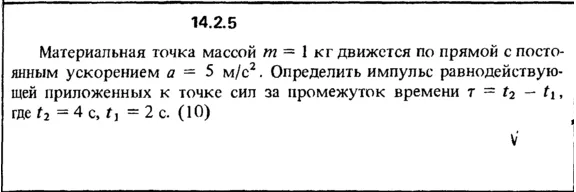 Решение задачи 14.2.5 из сборника Кепе О.Е. 1989 года