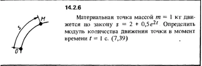 Solution 14.2.6 collection of Kep OE 1989
