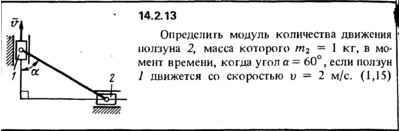 Решение задачи 14.2.13 из сборника Кепе О.Е. 1989 года