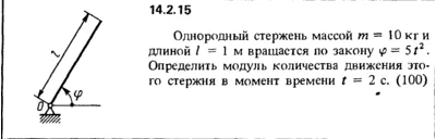 Solution 14.2.15 collection of Kep OE 1989
