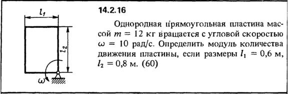Решение задачи 14.2.16 из сборника Кепе О.Е. 1989 года