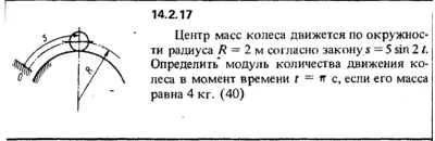 Решение задачи 14.2.17 из сборника Кепе О.Е. 1989 года