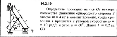 Solution 14.2.19 collection of Kep OE 1989